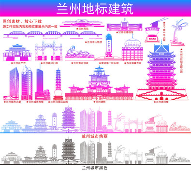 蘭州
