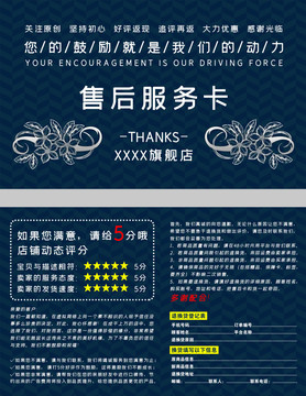 優(yōu)惠券代金券分層模板感謝服務(wù)卡