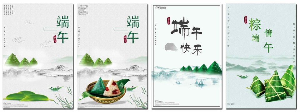 端午節海報
