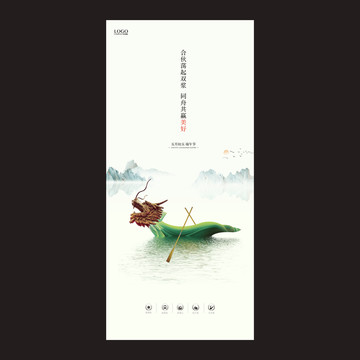 端午節(jié)海報(bào)