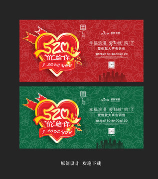 為愛告白