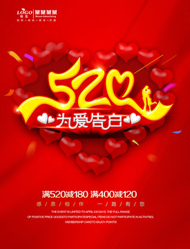 為愛告白