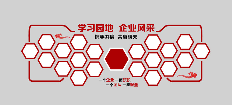 風(fēng)采展示