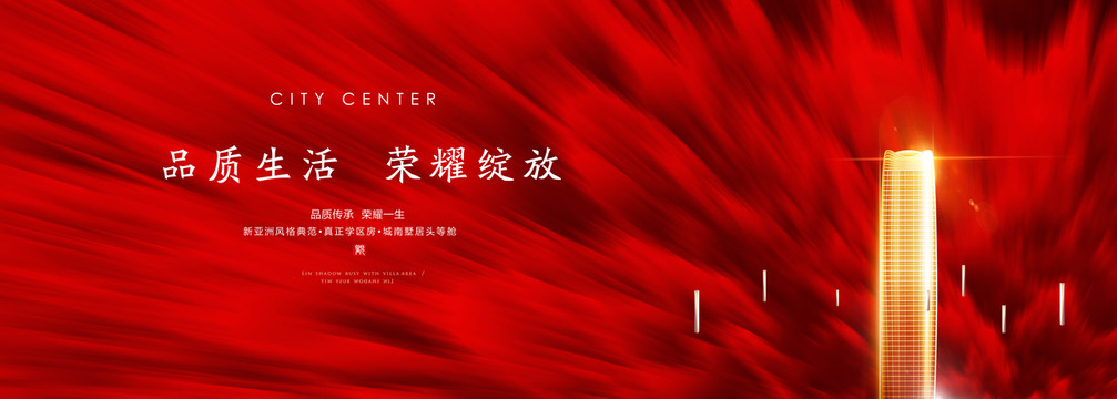 房地產(chǎn)廣告