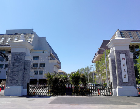北京大学新校门