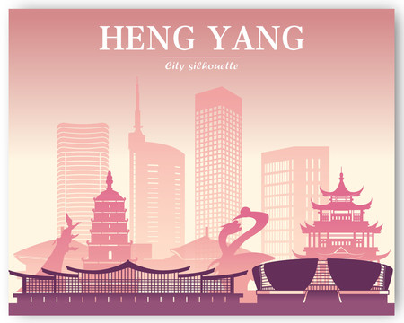 衡陽(yáng)