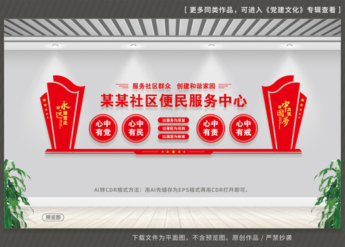 便民服務(wù)中心