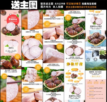 香芋詳情頁(yè)