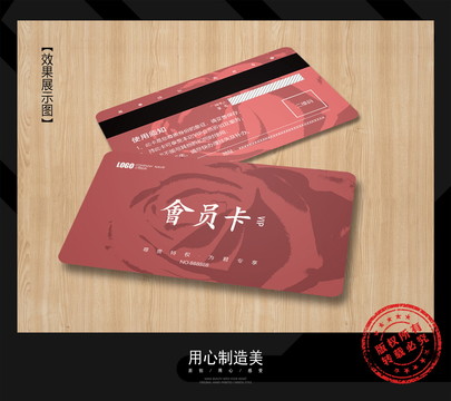 會員卡