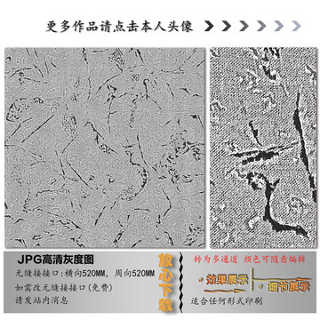 肌理紋