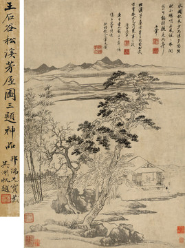 王翚松溪茅屋圖
