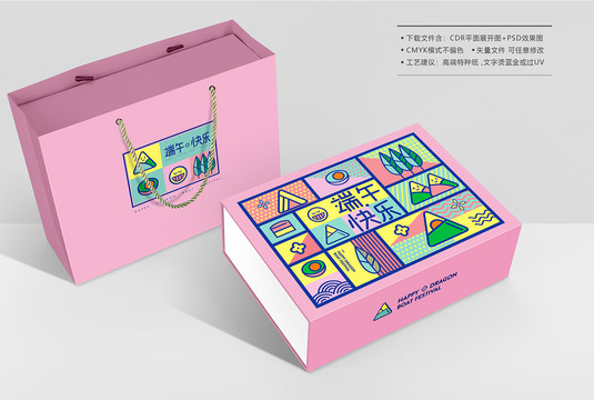 粽子包裝