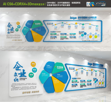 企業(yè)文化墻