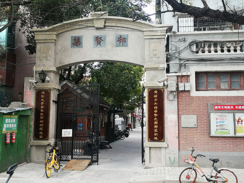 上海老旧小区集贤村