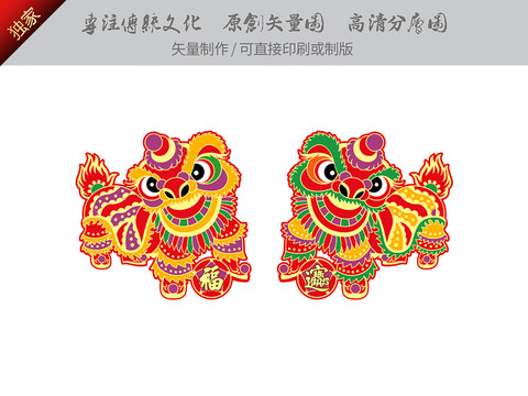 矢量舞獅