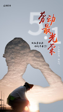 五一勞動節(jié)
