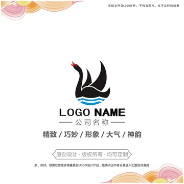 黑天鹅logo