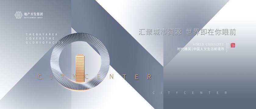 高端灰色地產廣告