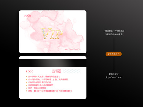 美甲會(huì)員卡儲(chǔ)值卡充值卡