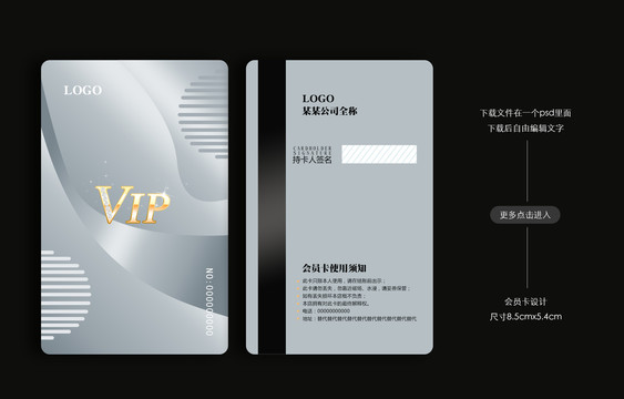 高級(jí)灰色鉑金卡金卡銀卡鉆石卡