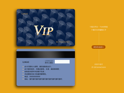 高檔黑金VIP會員卡
