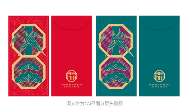 紅包中國風