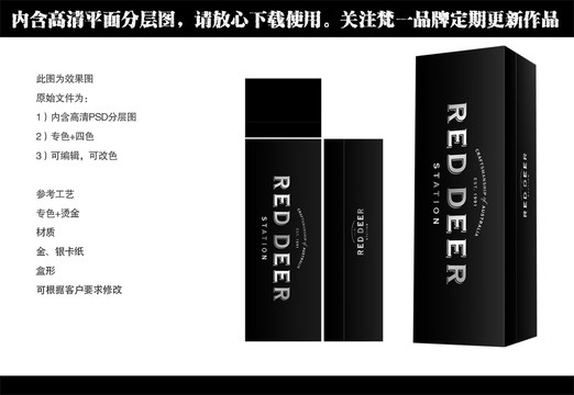紅酒包裝黑款