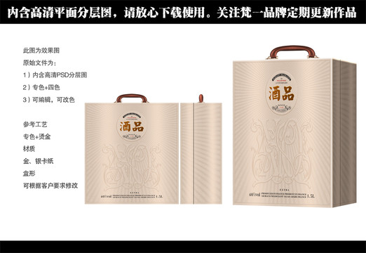 時(shí)尚紅酒皮盒