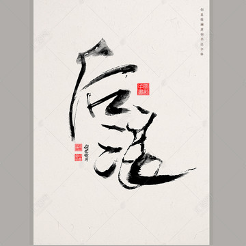 后浪