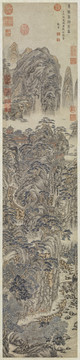 鄭重仿王蒙葛洪移居圖