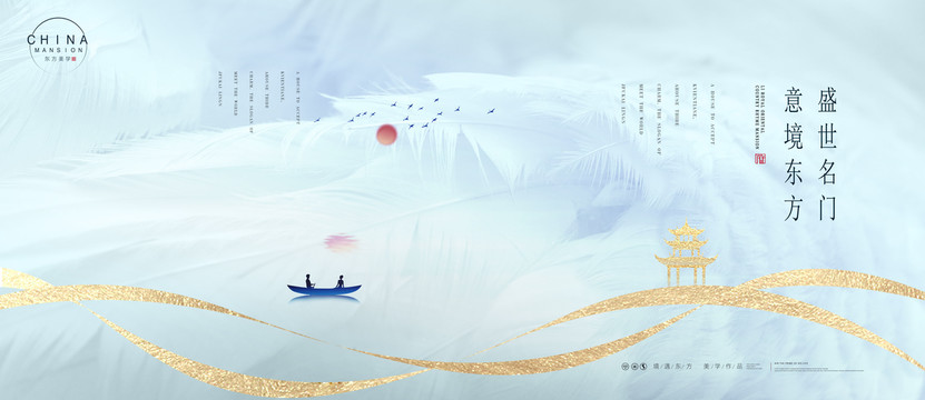 中式地產(chǎn)