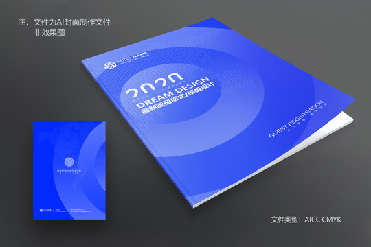 產品畫冊封面