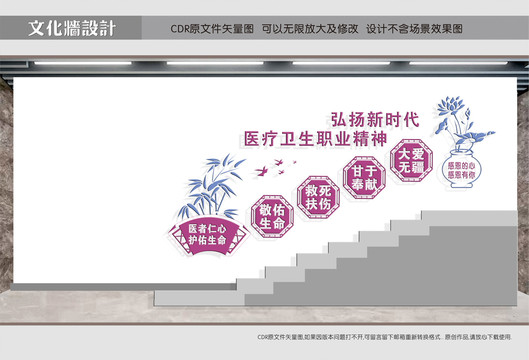 醫(yī)院樓道文化