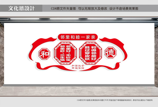 和諧社區(qū)
