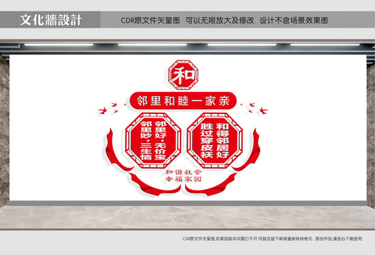 文明社區(qū)
