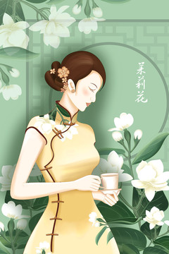 茉莉花茶旗袍美女