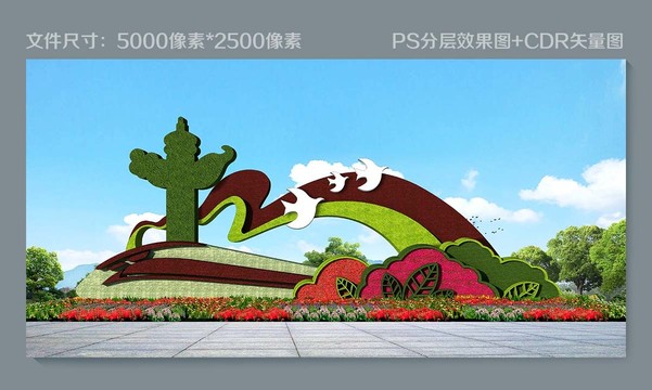 綠雕國(guó)慶花壇