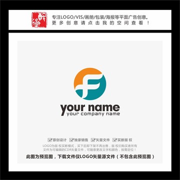 F字母圆形LOGO