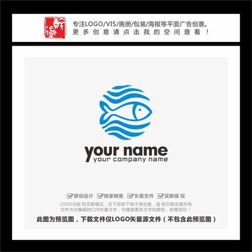 水波纹鱼形水产科技LOGO