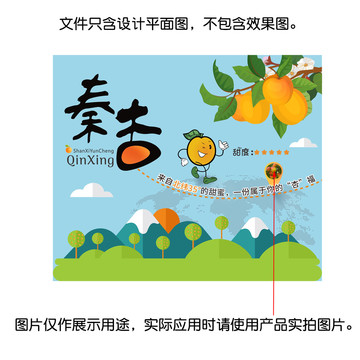 秦杏不干膠標(biāo)簽