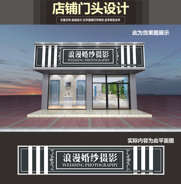 婚紗攝影門頭設(shè)計