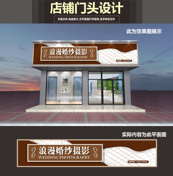 婚紗攝影門頭設計
