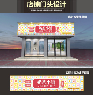 奶茶店門頭設(shè)計(jì)