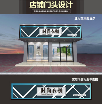 服裝店門頭設計