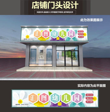 幼兒園門(mén)頭設(shè)計(jì)