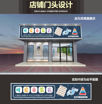 童裝店門頭設(shè)計(jì)