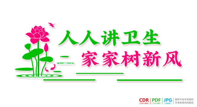 農(nóng)村人居環(huán)境整治