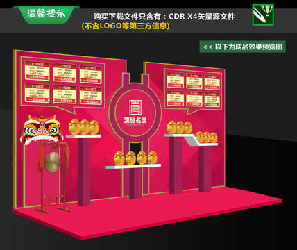 金蛋區(qū)美陳設(shè)計(jì)