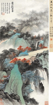 吳湖帆廬山觀音峰