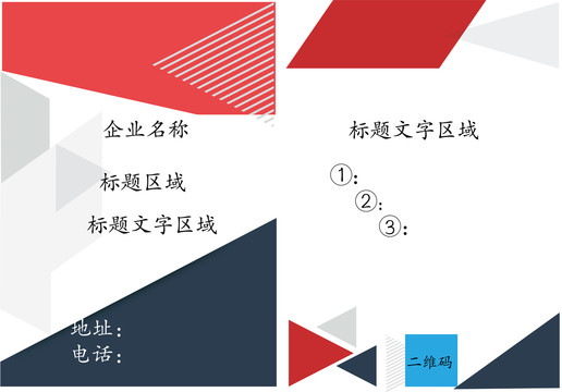 單頁(yè)海報(bào)